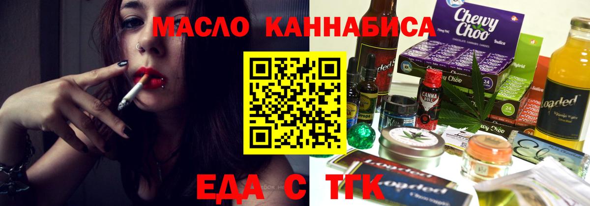 Cannafood марихуана  Вход с VPN  Красноармейск 