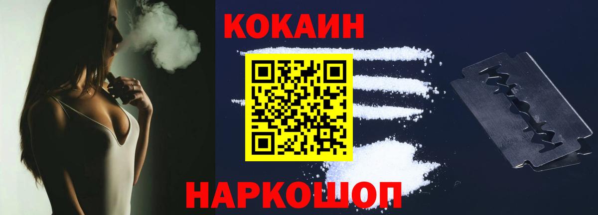 Кокаин 98% Красноармейск