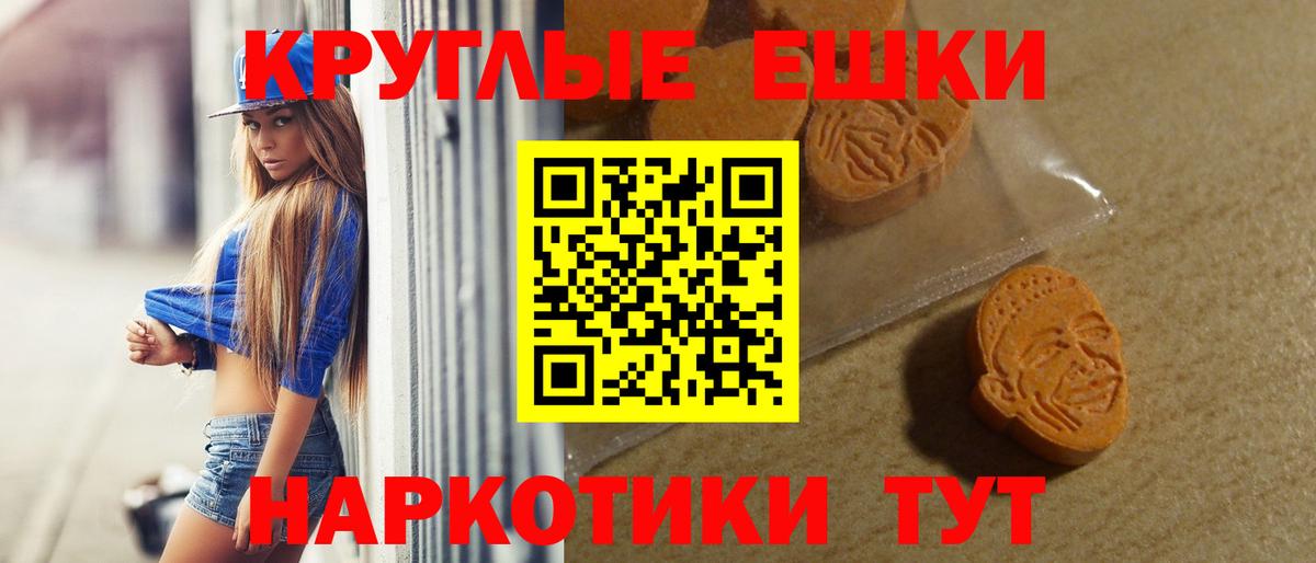 Красноармейск  Экстази mix  ЭКСТАЗИ ешки  Экстази  Вход с VPN 