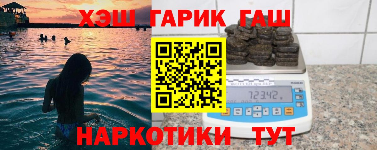 купить наркотики сайты  Гашиш  Вход с VPN  ГАШ индика сатива  Красноармейск 