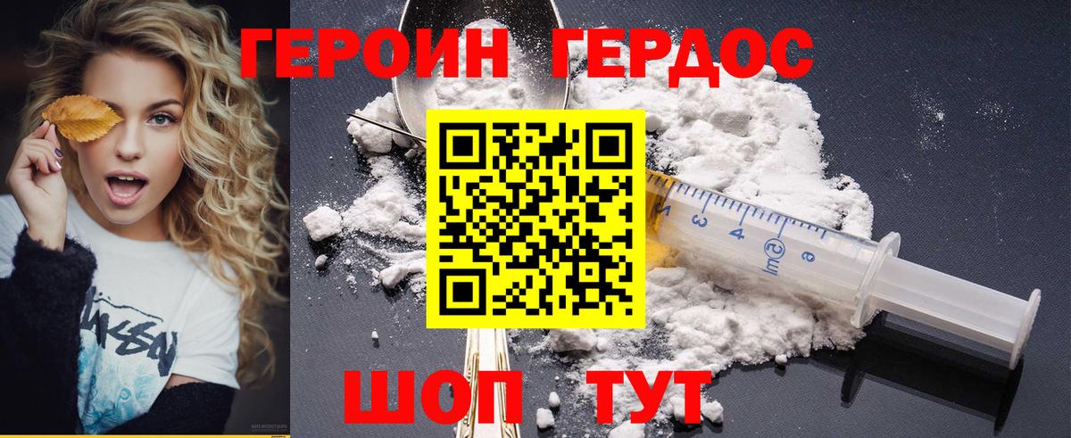 Красноармейск  ГЕРОИН Афган  ГЕРОИН  Вход с VPN 