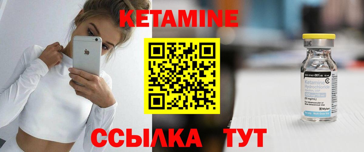 КЕТАМИН VHQ  Кетамин ketamine  Вход с VPN  блэк спрут ССЫЛКА  Красноармейск 