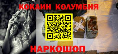 кокаин колумбия Кинель