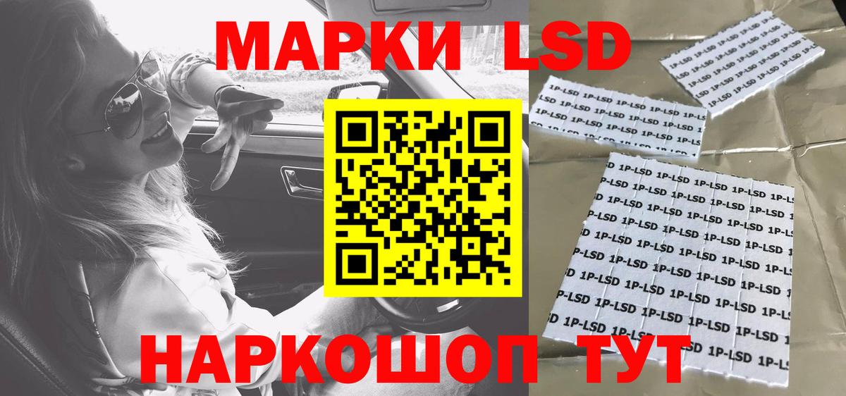 LSD-25 экстази кислота Красноармейск