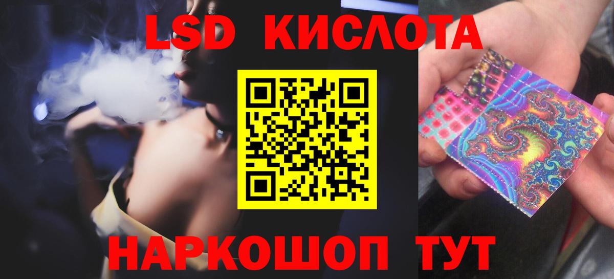 ЛСД экстази кислота  Вход с VPN  Красноармейск  Лсд 25 экстази кислота 