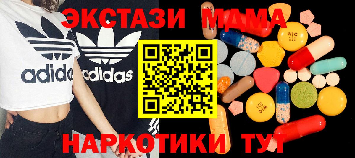 MDMA  МДМА кристаллы  MDMA молли  Вход с VPN  Красноармейск 