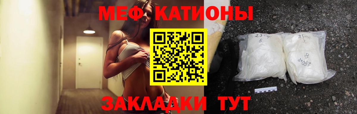 МЕФ  Вход с VPN  Красноармейск  Меф мяу мяу  МЯУ-МЯУ мяу мяу 