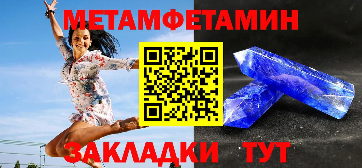 Метамфетамин Methamphetamine Красноармейск