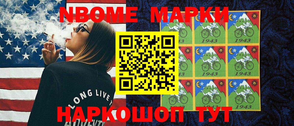 Красноармейск  Марки 25I-NBOMe 1500мкг  Марки 25I-NBOMe  Вход с VPN 