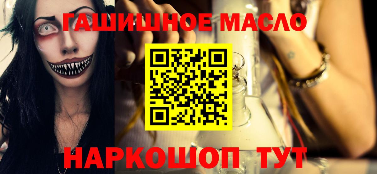 Красноармейск  ТГК THC oil  ТГК вейп  Вход с VPN 