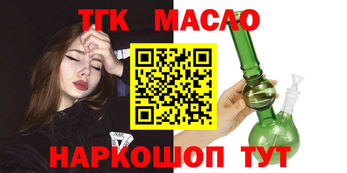 ТГК Wax Красноармейск