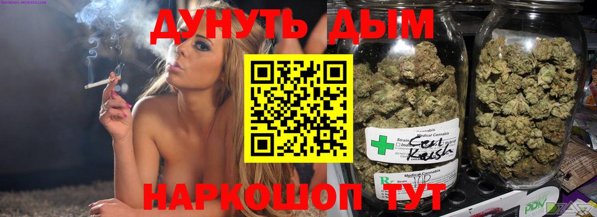 Бошки Шишки гибрид  Вход с VPN  МАРИХУАНА сатива  Красноармейск 